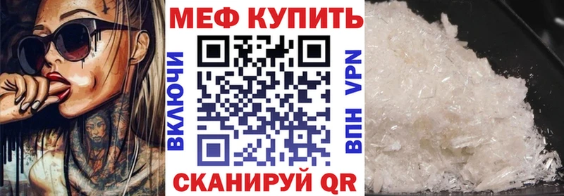Купить  Слободской  Меф мука 