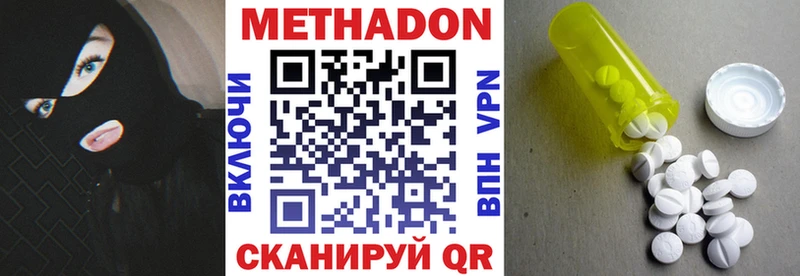 МЕТАДОН VHQ  Купить где  Слободской 